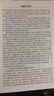 蒲輔周醫(yī)學(xué)真?zhèn)?外感熱病傳承心悟 人民衛(wèi)生出版社 薛伯壽 編著；薛燕星 整理 書籍 曬單實拍圖