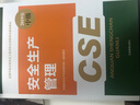 優(yōu)路教育2025年中級(jí)注冊(cè)安全工程師網(wǎng)課2025官方教材視頻課程建筑金屬煤礦其他化工安全題庫(kù)課件 安工精講班【無(wú)紙質(zhì)資料】 其他安全4科 曬單實(shí)拍圖