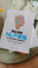 做企業(yè)的NLP教練 曬單實(shí)拍圖
