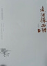 煮酒探西游 曬單實(shí)拍圖