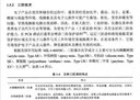 典型電子材料戶外大氣環(huán)境腐蝕行為與機(jī)理 曬單實(shí)拍圖