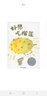 好想吃榴蓮 信誼繪本幼兒文學(xué)獎(jiǎng) 曬單實(shí)拍圖
