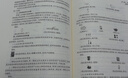 商標實(shí)務(wù)指南（第三版） 曬單實(shí)拍圖