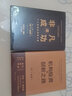 非凡的成功+機構投資的創(chuàng)新之路 大衛(wèi) F 史文森作品全二冊 價值 作者高瓴資本創(chuàng)始人張磊推薦 曬單實拍圖