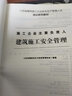 金考典2025年江蘇省安全員A證B證C1證C2證教材章節同步練習真題押題上機軟件激活碼 江蘇A證教材1本 A證教材1本 曬單實(shí)拍圖