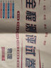 北師大版物理八年級下冊試卷 初二物理書八年級下冊教材北師版同步單元月考期中期末真題復(fù)習(xí)專項測試卷 初二物理必刷題卷八下物理北師大版試卷 曬單實拍圖