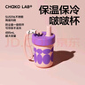 chakolab隨行吸管杯保溫杯有機(jī)陶瓷內(nèi)膽不銹鋼大容量便攜水杯子bobo杯 桃夭粉+提繩（陶瓷內(nèi)膽）485ml 曬單實(shí)拍圖