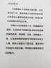 新版·小學(xué)語(yǔ)文同步閱讀書(shū)系 京劇趣談 六年級上冊同步閱讀 課文作家作品系列小學(xué)生課外閱讀書(shū)籍書(shū)目 曬單實(shí)拍圖