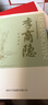 中國古典詩詞名家菁華賞析：杜牧詩詞賞析 曬單實(shí)拍圖