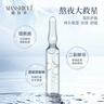 曼詩(shī)萃【獨(dú)立安瓶】煙酰胺水光肌安瓶面膜補(bǔ)水保濕舒緩 六盒(30片) 曬單實(shí)拍圖
