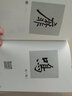 書家必?cái)y口袋書系 啟功楷書唯美范字 曬單實(shí)拍圖