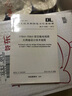 中華人民共和國電力行業(yè)標(biāo)準(zhǔn)（DL/T 5485-2013）：110kV-750kV架空輸電線路大跨越設(shè)計技術(shù)規(guī)程 曬單實(shí)拍圖