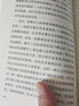 法哲學(xué)導(dǎo)論第二版（法哲學(xué)與法理論口袋書(shū)系列譯叢）迪特瑪爾雷磊 曬單實(shí)拍圖