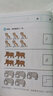 小笨熊學(xué)前必備20以?xún)鹊募訙p法 曬單實(shí)拍圖