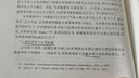 金融制裁和反制裁法理研究 曬單實(shí)拍圖