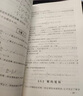 常微分方程學(xué)習輔導與習題解答 曬單實(shí)拍圖