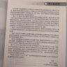 俄語專八聽力沖刺模擬練習(xí)16套 曬單實拍圖