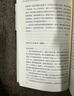 安妮日記 全譯本 1952年蘭登書屋版 名家譯本 附安妮簽名照日記本及生前藏匿密室照片 余秋雨梅子涵推薦 曬單實拍圖