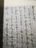 魯迅藏同時(shí)代人書(shū)信 曬單實(shí)拍圖