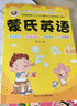 蒙氏英語(yǔ)幼兒學(xué)前啟蒙用書(shū)  曬單實(shí)拍圖