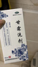 甘霖洗劑ml280大藥房濕疹 可搭甲硝i唑氯i己定洗劑 皮膚瘙癢 婦科 1盒裝發(fā)甲硝i唑氯己i定洗劑 曬單實(shí)拍圖