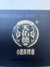 天佑德小黑青稞酒42度  青?；ブ∑堪拙?特產(chǎn)青海青稞酒節日送禮 正品 42度 125mL 4盒 一條裝 曬單實(shí)拍圖