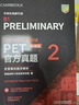 新題型2025劍橋通用五級考試PET青少版官方真題1+2全套試題集B1備考2024劍橋英語PET新版考試歷年真題教材資料書pet全真模擬題 【2冊】【PET青少版】官方真題(1+2)新題型 曬單實拍圖