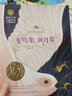 當當飛鳥(niǎo)集 新月集 小學(xué)生文學(xué)三四五六年級8-9-10-12歲課外閱讀書(shū)籍青少年世界名著(zhù)童話(huà)故事書(shū)彩圖美繪版 曬單實(shí)拍圖