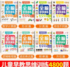 兒童全腦思維訓(xùn)練600題 全8冊(cè) 開發(fā)大腦智力兒童早教數(shù)學(xué)游戲左右腦記憶幼兒益智思維訓(xùn)練書籍 曬單實(shí)拍圖