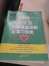 英語(yǔ)一 備考2023新東方 綠皮書(shū)考研英語(yǔ)歷年真題詳解 2001-2022英語(yǔ)二試卷解析 MBA MPA MPAcc聯(lián)考可搭黃皮書(shū)戀練有詞考研真相 【2011-2017歷年真題】英語(yǔ)一 曬單實(shí)拍圖