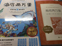 海底兩萬(wàn)里 曬單實(shí)拍圖