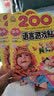 小嬰孩·幼兒全能力培養(yǎng)貼紙 200語言游戲貼 曬單實(shí)拍圖