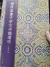 標準草書千字文手稿遺珍 于右任著 中國草書毛筆書法字帖漢字草書書寫方法與技巧 毛筆書法習(xí)字帖教程 成人 曬單實拍圖