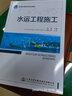水運(yùn)工程施工 施斌 著 普通高等教育規(guī)劃教材 高等院校港口與航道工程專(zhuān)業(yè)教材 人民交通出版社 97 曬單實(shí)拍圖