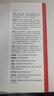 一本書講透數(shù)據(jù)資產(chǎn)入表 王琰 孟慶國 劉晗 朱越 數(shù)據(jù)要素叢書 數(shù)據(jù)要素 數(shù)據(jù)資產(chǎn)入表 數(shù)據(jù)資產(chǎn)管理運(yùn)營書籍 曬單實拍圖
