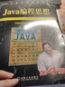 官網(wǎng) Java編程思想 第4版 Bruce Eckel 著 陳昊鵬譯 計算機(jī)科學(xué)叢書 黑皮書 java編程程序員核心技術(shù)手冊 機(jī)械工業(yè)出版社 曬單實拍圖