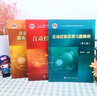 【考研3件套】胡壽松 自動控制原理 第八版 第8版 教材+習題解析第三版+題海與考研指導 第3版 第七7版升級版 曬單實拍圖