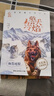 【新華書(shū)店】沈石溪動(dòng)物小說(shuō) 警犬冷焰系列全集12冊自選 鉆石狒狒 黑熊武士 黃金蟒之子的復仇 小學(xué)生三四五六年級課外閱讀書(shū)籍6-12周歲讀物 【第10-12冊】警犬冷焰 曬單實(shí)拍圖