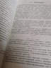 景觀生態(tài)學(xué)原理及應(yīng)用（第二版） 曬單實(shí)拍圖