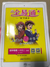 全易通物理八年級上冊 教科版中學教輔2019秋季 全易通中學教輔全面解讀同步輔導(dǎo)知識點全解全析 曬單實拍圖