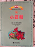 小提琴考級教程(1級-9級)/新編中央音樂學(xué)院校外音樂水平考級教程叢書 人民音樂出版社 曬單實拍圖