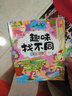 全8冊找不同專注力訓(xùn)練注意力訓(xùn)練書 找茬書趣味找不同圖書 兒童益智游戲書籍3-5-6-7-10歲以上高難度幼兒邏輯思維全腦開發(fā)兒童書 趣味找不同8冊 曬單實拍圖