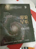 漫游星系 《我的第一套天文書》系列 知物科普 曬單實拍圖