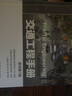 交通工程手冊 原書第7版 ITE 現(xiàn)代交通工程解決方案經(jīng)典書籍 曬單實(shí)拍圖