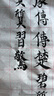 御寶閣 顏體毛筆字帖中楷顏真卿多寶塔碑學(xué)生初學(xué)者入門(mén)臨摹書(shū)法毛筆練字紙描紅宣紙楷書(shū)軟筆練字帖 多寶塔碑全文【7張/遍 共2遍14張】 基礎款：?jiǎn)伟痔?曬單實(shí)拍圖
