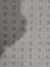 紫芳齋初學(xué)者小楷毛筆臨摹字帖滕王閣序千字文蘭亭序入門(mén)書(shū)法專(zhuān)用楷書(shū)古詩(shī)詞練字帖成人軟筆毛筆字練習紙 滕王閣序  【24張/8遍】 小楷臨摹字帖（買(mǎi)2本送1本） 曬單實(shí)拍圖