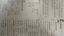 2019年春季 黃岡小狀元同步字詞句學(xué)與練 二年級(jí)下（R 人教版 最新修訂） 曬單實(shí)拍圖