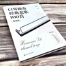 口琴獨(dú)奏經(jīng)典老歌100首 曬單實(shí)拍圖
