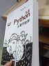 Python 3.8從零開(kāi)始學(xué) 曬單實(shí)拍圖