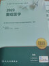 人衛(wèi)版2025重癥醫(yī)學(xué)主治醫(yī)師考試指導(dǎo)教材書模擬試卷同步習(xí)題與全真模擬重癥醫(yī)學(xué)中級全國衛(wèi)生專業(yè)技術(shù)資格考試官方套裝練習(xí)題庫人民衛(wèi)生出版社 曬單實拍圖